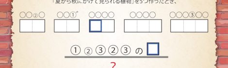 10月の真相当てクイズを更新しました