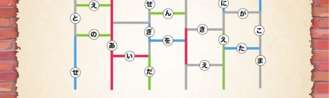 2月の真相当てクイズを更新しました